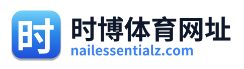 时博体育网址